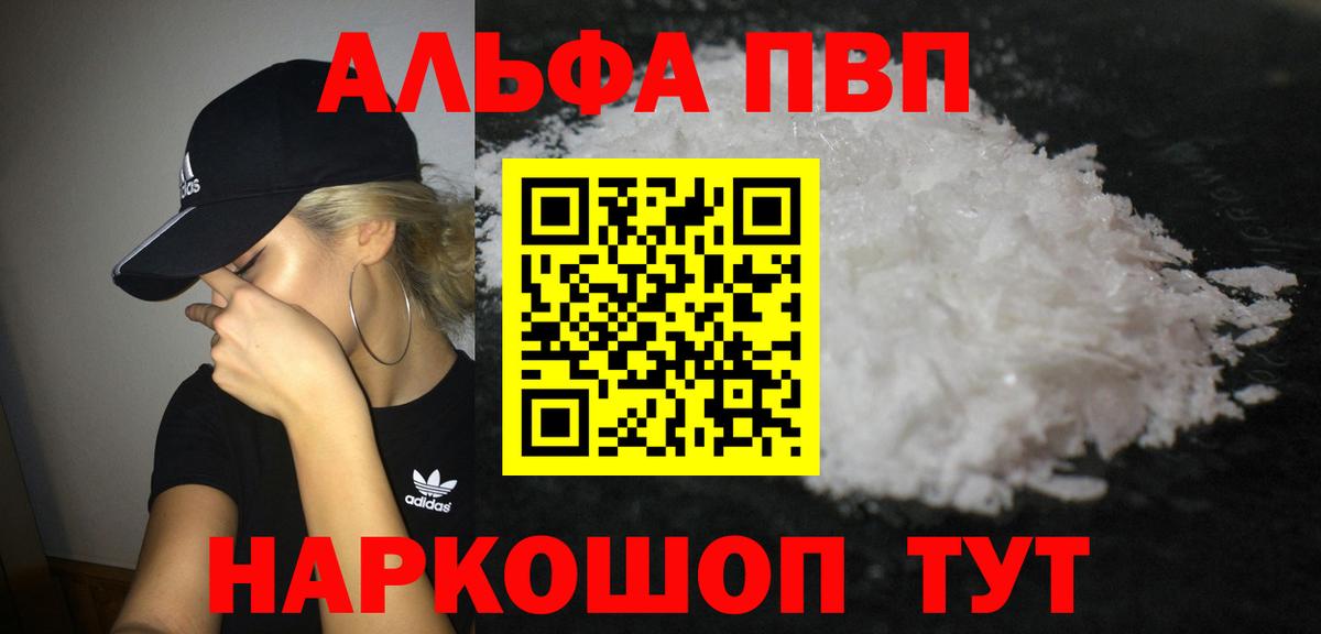 А ПВП Соль Старая Русса