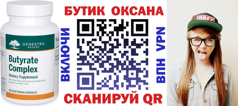 Бутират GHB  Старая Русса 