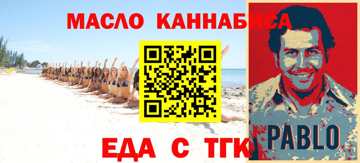 Старая Русса  Печенье с ТГК марихуана  Вход с VPN 