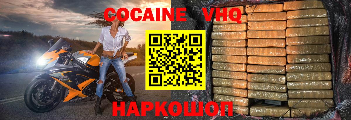 Старая Русса  COCAIN 98%  Вход с VPN 