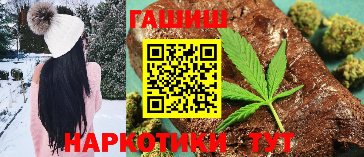 ГАШИШ hashish Старая Русса