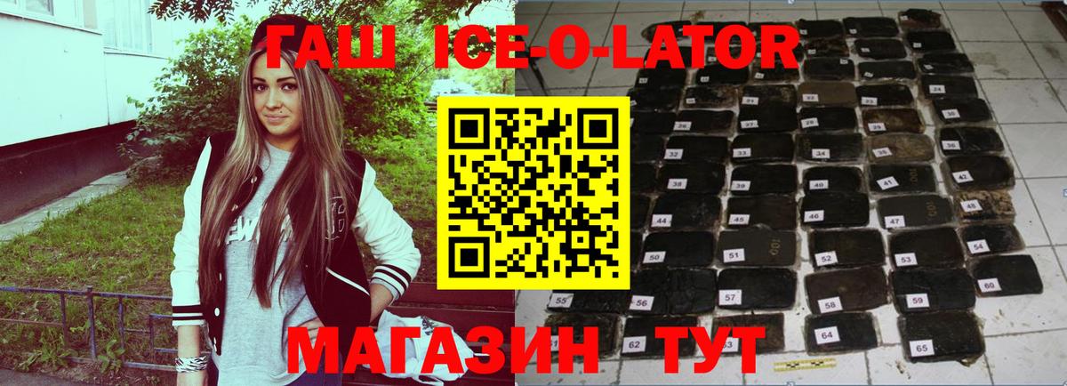 ГАШИШ VHQ  ГАШ  ГАШИШ гашик  Старая Русса  Вход с VPN 
