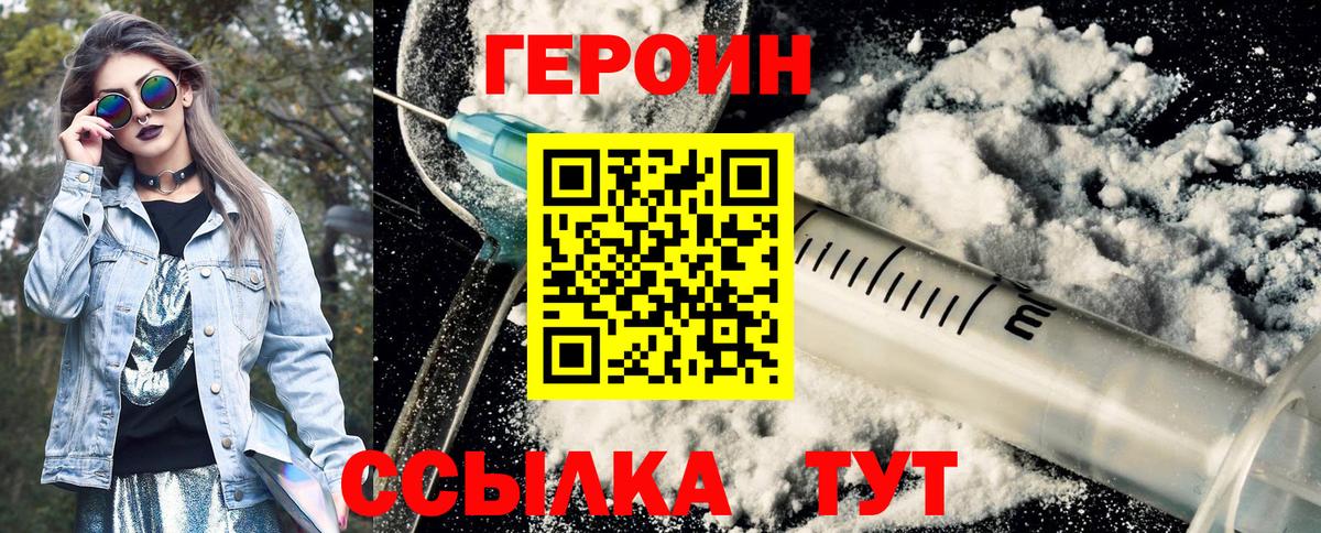 Героин гречка Старая Русса