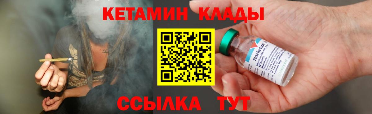 Кетамин ketamine  Вход с VPN  Старая Русса 