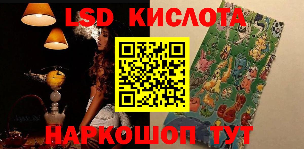 Старая Русса  LSD-25 экстази  Вход с VPN  ЛСД экстази кислота 