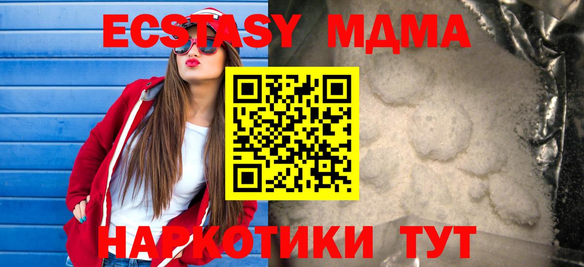 Старая Русса  MDMA VHQ  MDMA crystal  Вход с VPN 