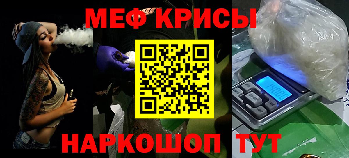 МЯУ-МЯУ  Мефедрон  Старая Русса  Вход с VPN  продажа наркотиков  МЯУ-МЯУ VHQ  МЯУ-МЯУ mephedrone 
