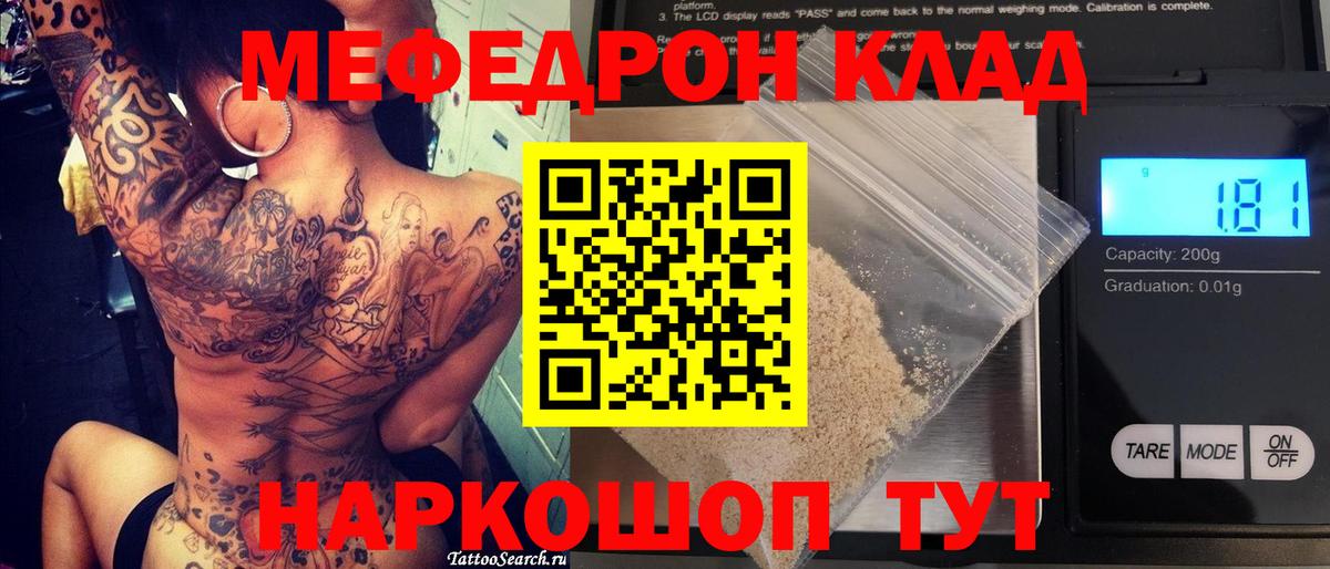 Мефедрон кристаллы Старая Русса