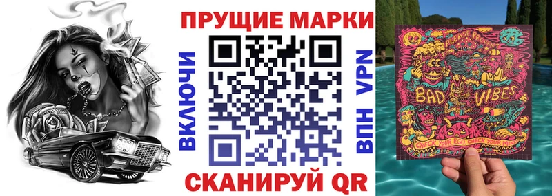 Марки NBOMe 1,8мг  Старая Русса 
