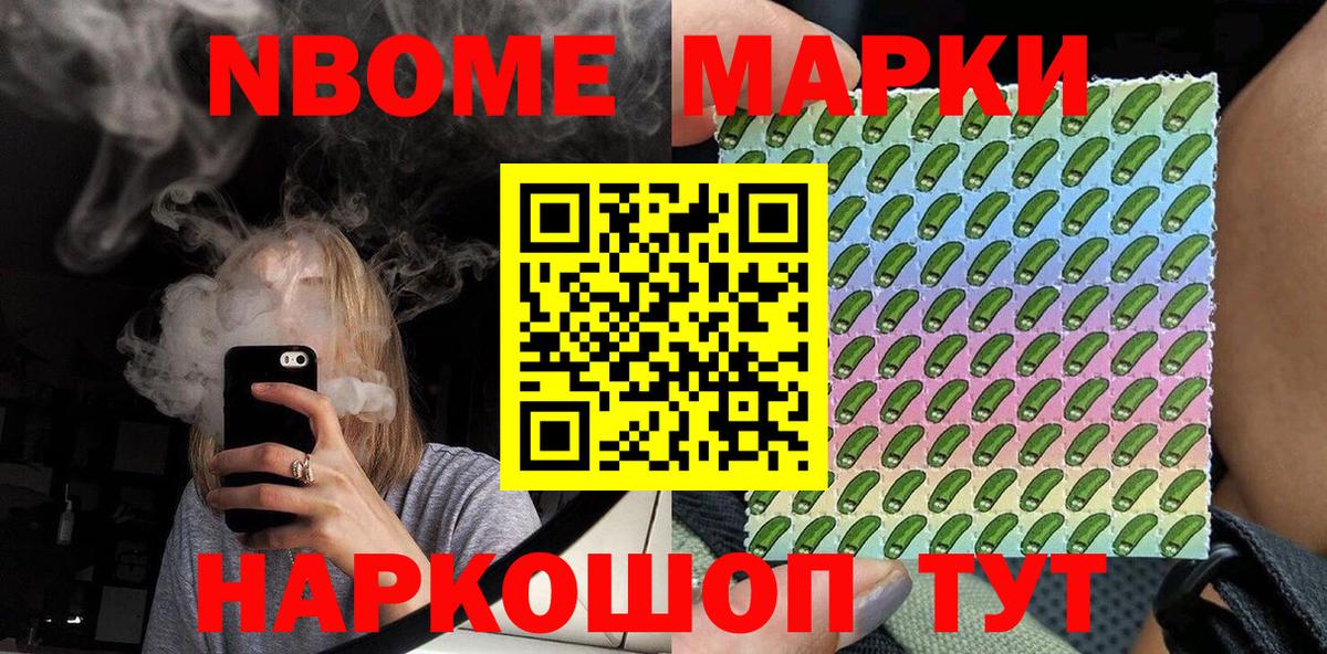 Наркотические марки 1,5мг  Вход с VPN  Наркотические марки  Наркотические марки 1,5мг  Старая Русса 